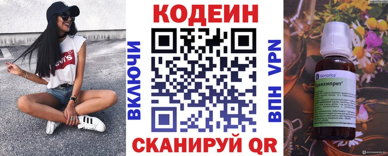 Codein Purple Drank  MEGA как зайти  Белоярский  наркотики 