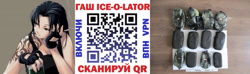 KRAKEN рабочий сайт Белоярский ГАШИШ ice o lator