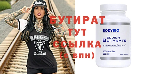бутират Арсеньев
