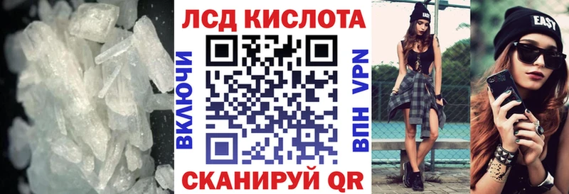 Лсд 25 экстази кислота  omg маркетплейс  Белоярский 